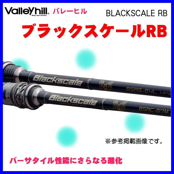 Valleyhill ブラックスケール RB BSRS-64L