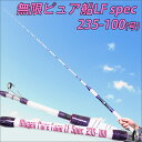 Gokuspe 195-50 LF 235-100 白 238cm