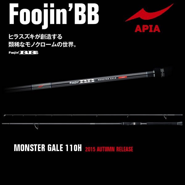APIA フージンビービー Monster Gale11H