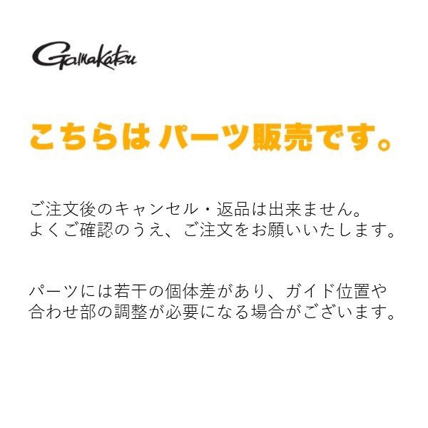 Gamakatsu ショアゴリラ 96XH
