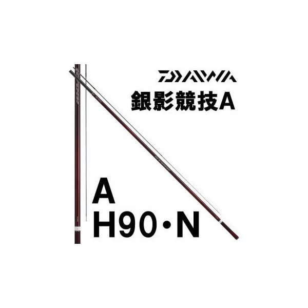 DAIWA 銀影競技A90 GINEI KYOGI A90H•N