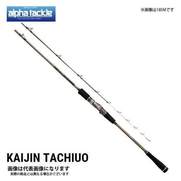 alpha tackle 海人 タチウオ TACHIUO 165