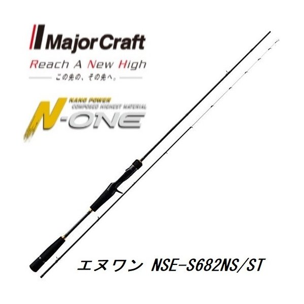 MajorCraft エヌワン（イカメタル） NSE-S682NS/ST