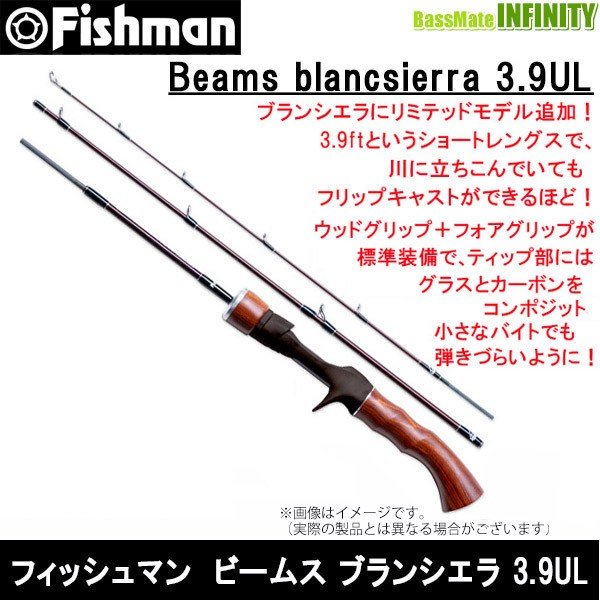 Fishman ビームス　ブランシエラ3.9UL リミテッド 3.9ul