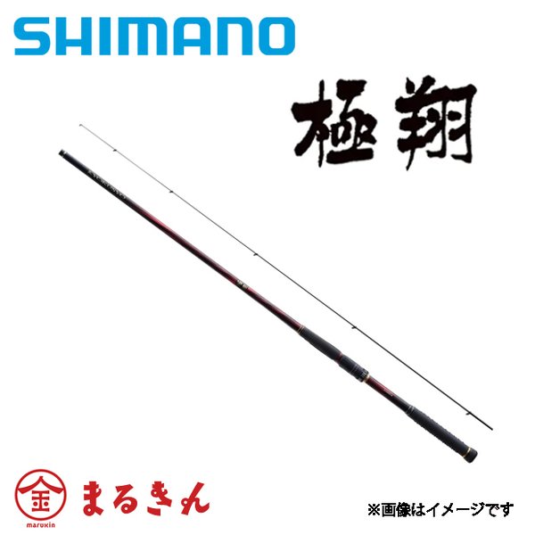 SHIMANO 極翔　磯 1.5