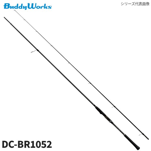 BuddyWorks ダブルキャノンブレイカー DC-BR1052