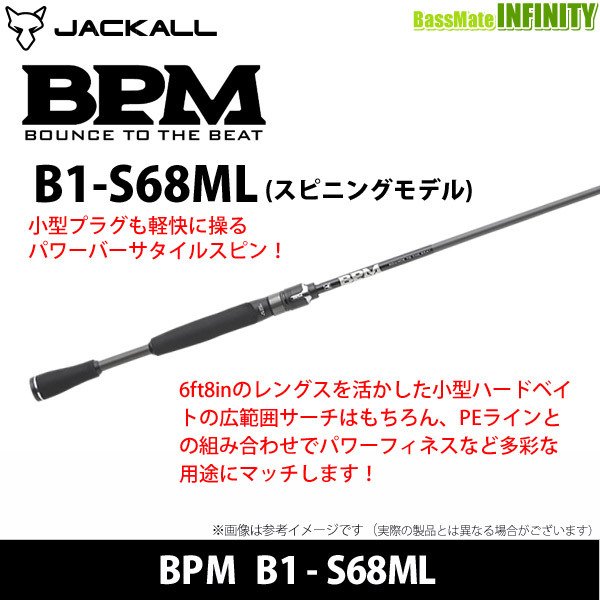 JACKALL 21BPM  B1-S68ML B-1S 68ML