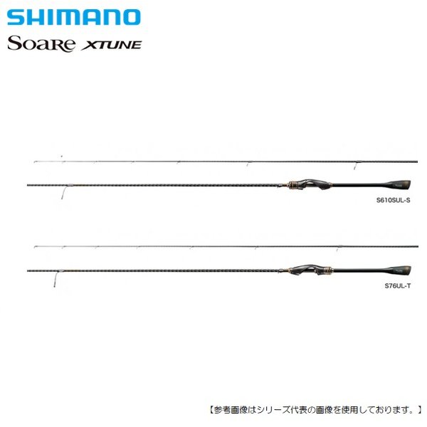 SHIMANO '20 ソアレエクスチューン S73UL+S