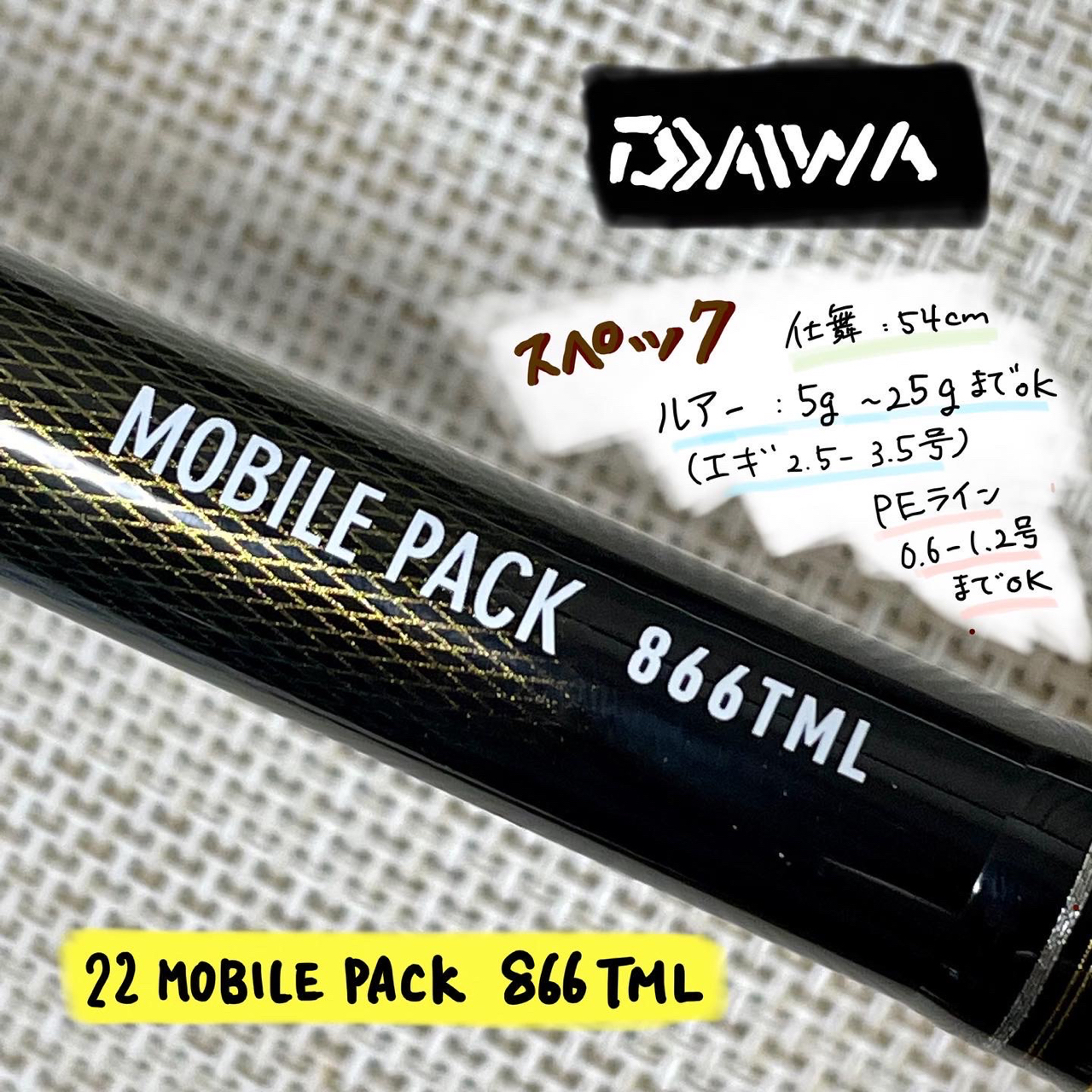 DAIWA 22 モバイルパックの最安値・インプレ・釣果 | タックルボックス