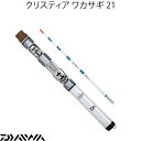 DAIWA クリスティア ワカサギ21 クリスティアワカサギ21