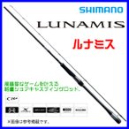 SHIMANO ルナミス (‘20) S90M