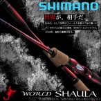 SHIMANO スコーピオン 1602R