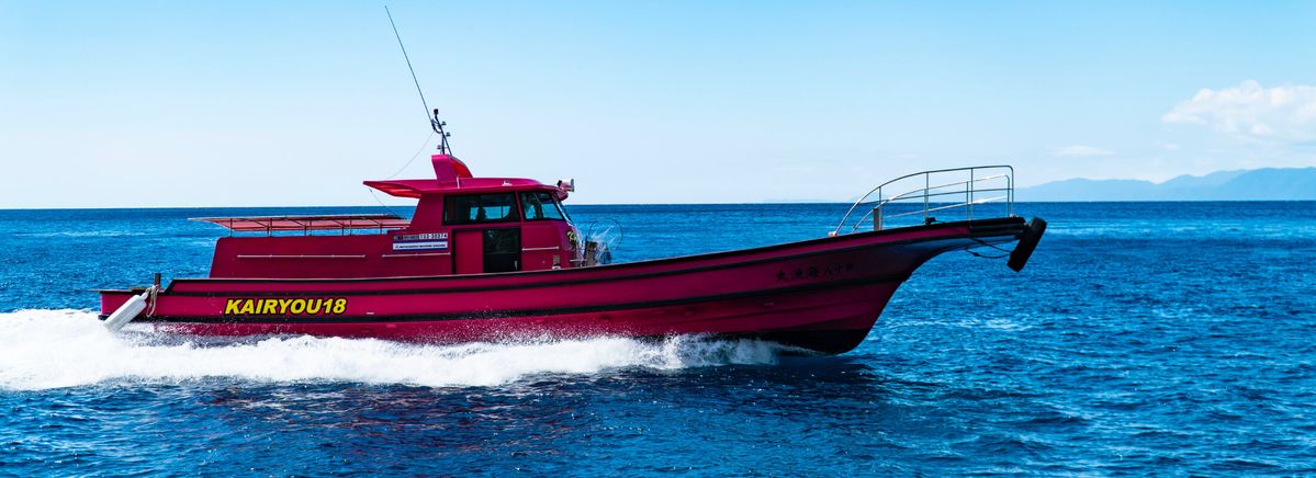 山下渡船店 海漁丸 1枚目の画像