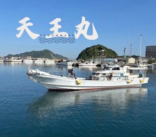 天王 2枚目の画像