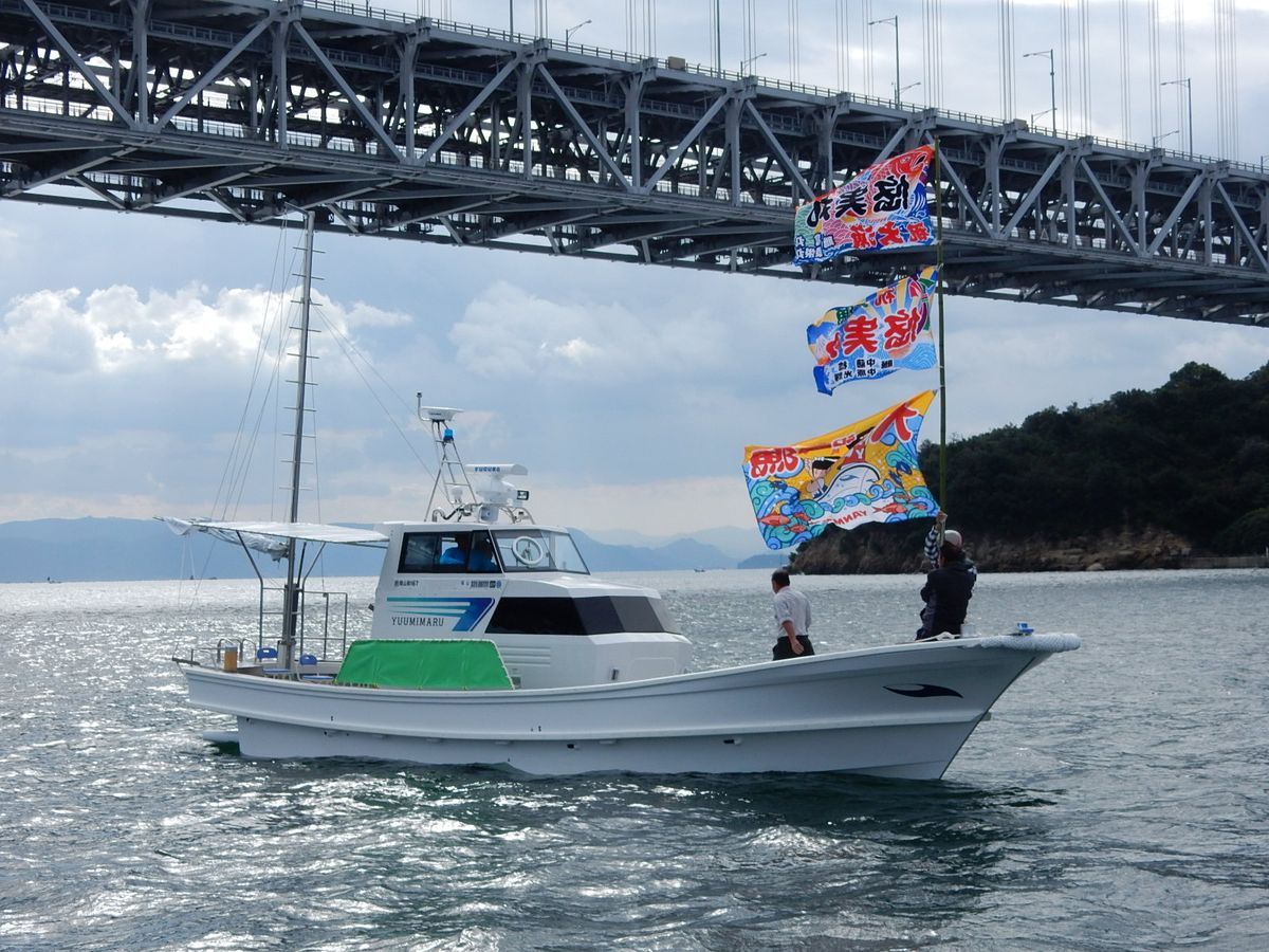 悠実丸 1枚目の画像