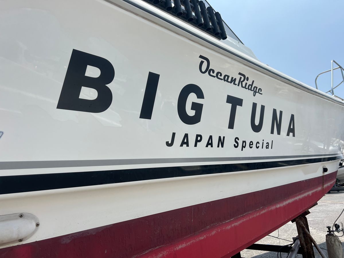 YS FISHING  SUPPLY（OCEAN RIDGE） 2枚目の画像