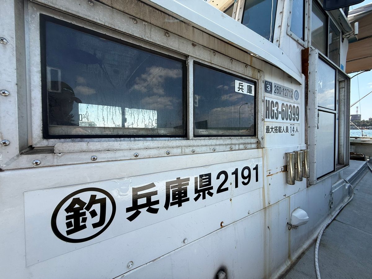 ひこ丸 3枚目の画像