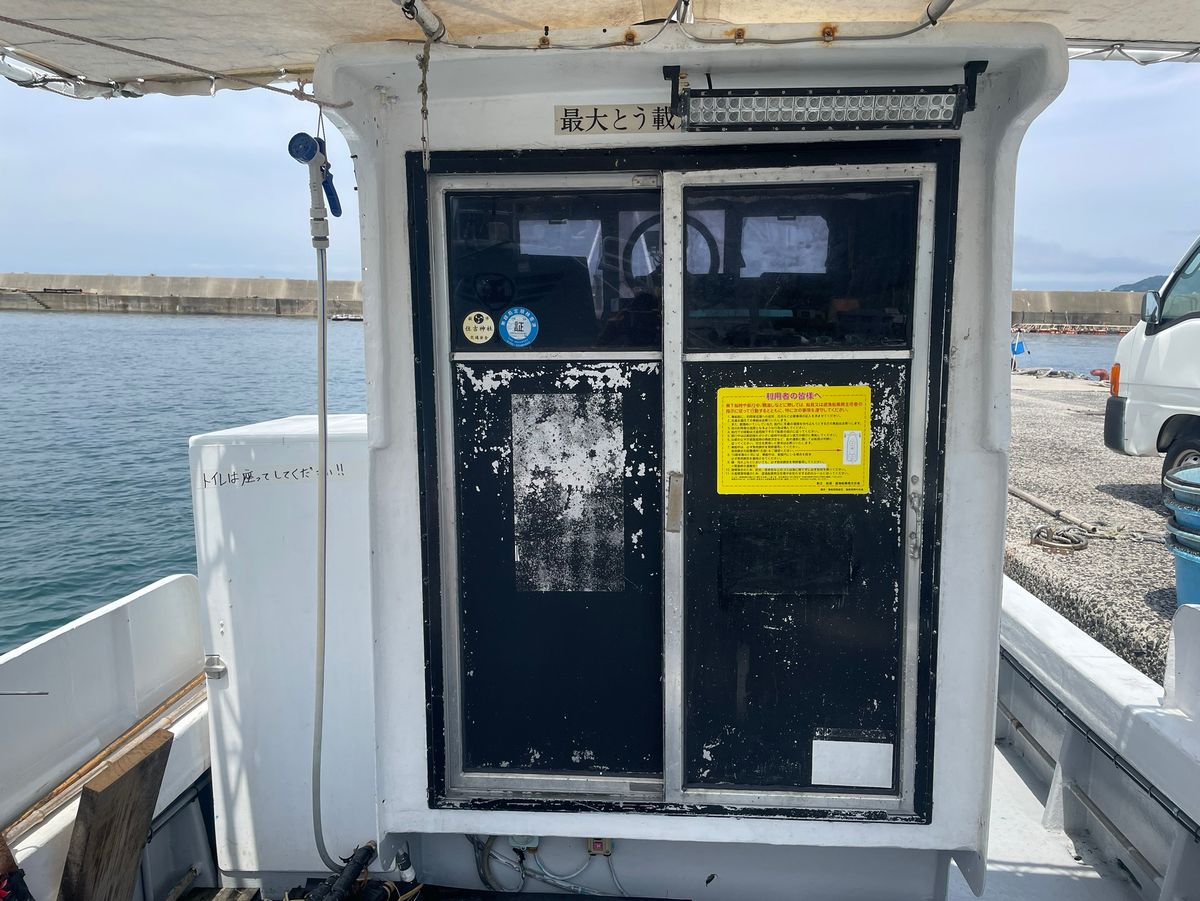 第二日光丸 3枚目の画像