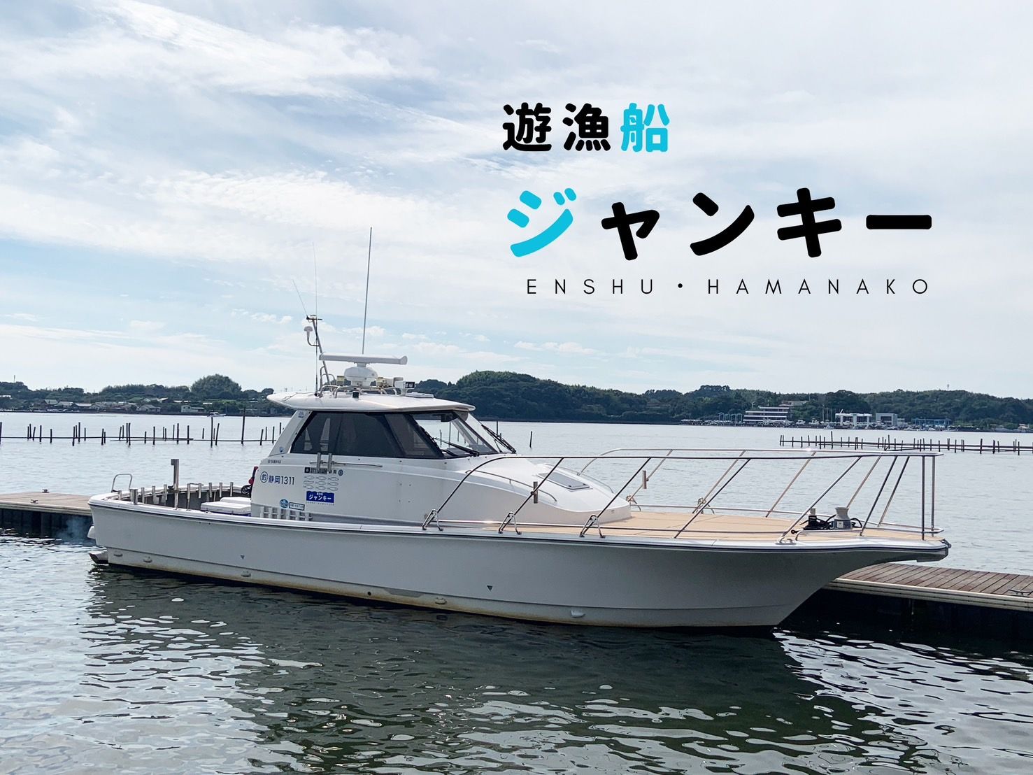 555フィッシングガイドサービス／静岡県の予約可能な船釣りプラン