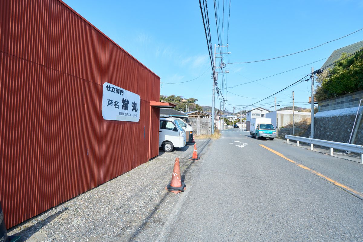 芦名常丸 5枚目の画像