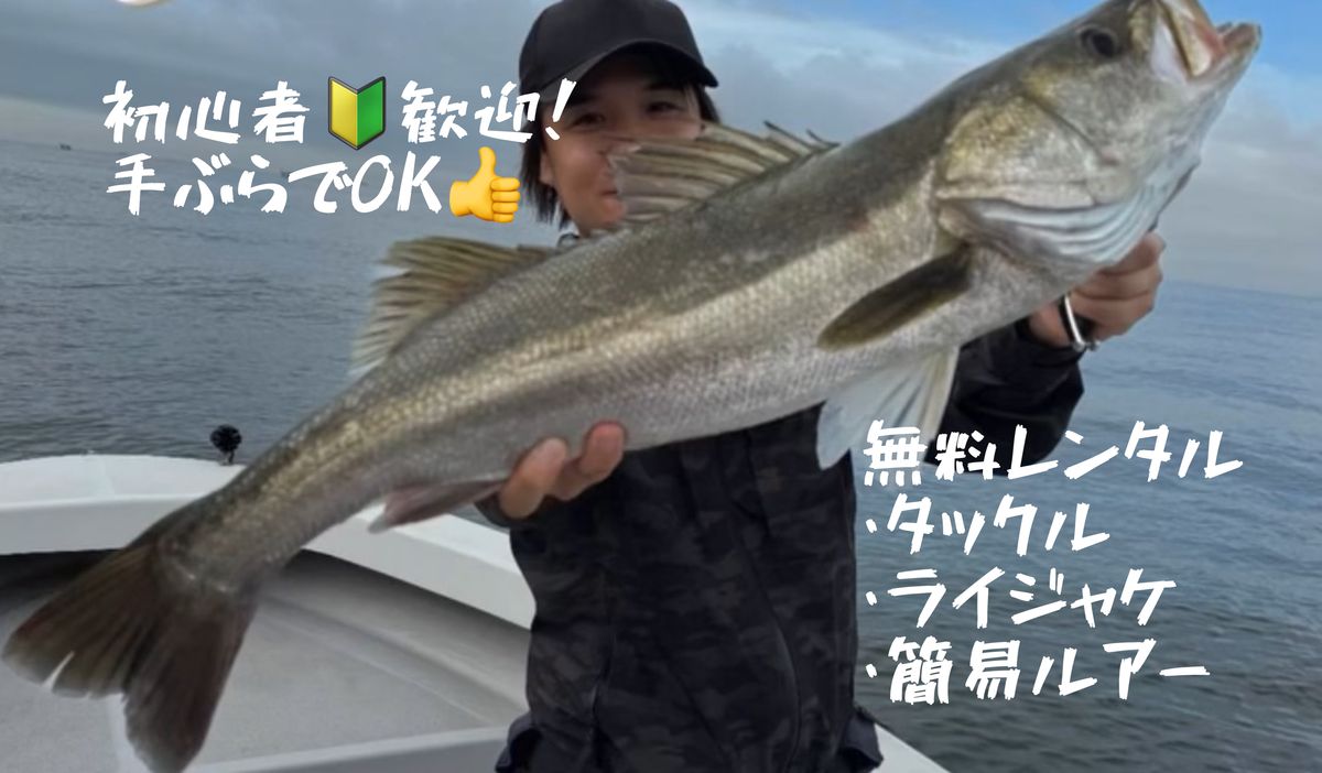 【チャーター】3時間コース　朝便