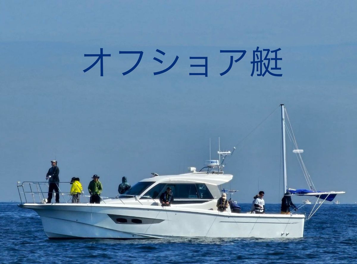 【平日チャーター】ロングコース 8時間便（大型オフショア艇）