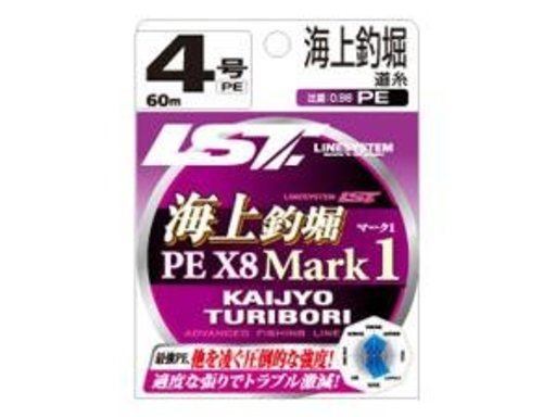 LINESYSTEM 海上釣堀　PE X8 マーク1 2.5号