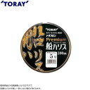 東レ トヨフロンプレミアム船 トヨフロンプレミアム船