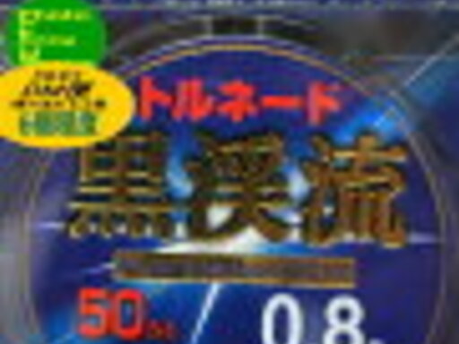 SANLIKE 松田スペシャル ブラックストリームマークX 1.75