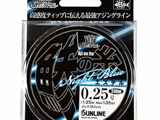 SUNLINE 鯵の糸 エステル 0.25号/1.25lb 1.25lb/0.25号
