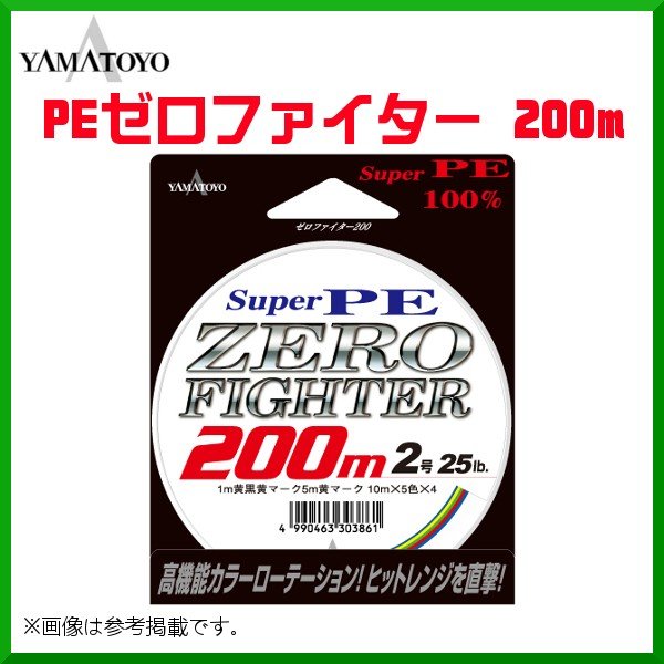 デュエル アーマードF投げ 0.6号(11Lbs.) dia.0.14mm MAX5kg 200m