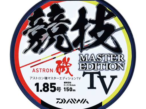 DAIWA ASTRON ISO MASTER EDITION TV 1.85号/150m/レッド