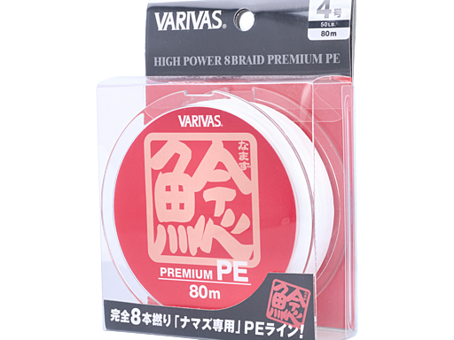 VARIVAS NAMAZU PREMIUM PE 5号/60lb/80m/ホワイト