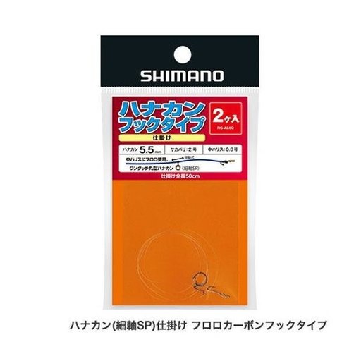 シマノ ぴーいー 0.8号 0.8