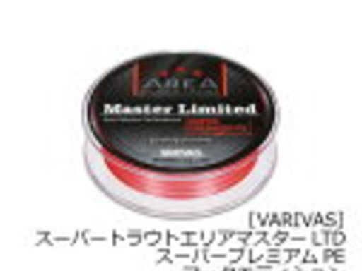 VARIVAS Super Trout Area Master Limited Super Premium PE 0.2号
