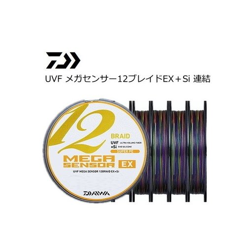 ダイワ 12ブレイド メガセンサー EX 0.8号
