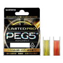 シマノ LIMITED PRO PEG5＋ サスペンド 0.8 イエロー