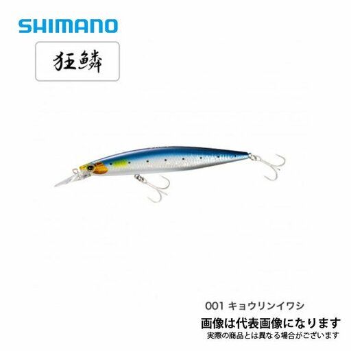 シマノ MDレスポンダー　129s キョウリンイワシ