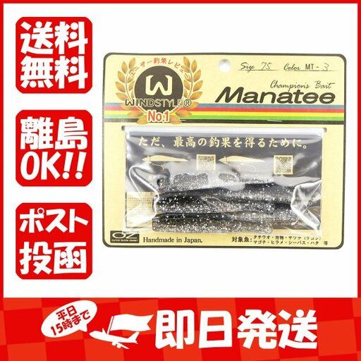 オンスタックルデザイン マナティー75 シルバーシャッド