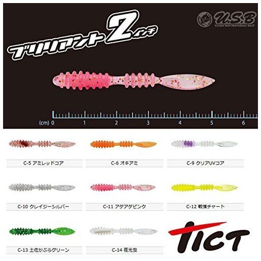 ティクト ブリリアント グリーン