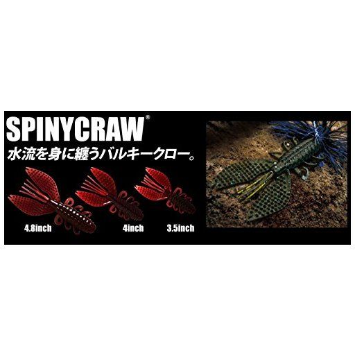 デプス SPINY CRAW グリーンパンプキン