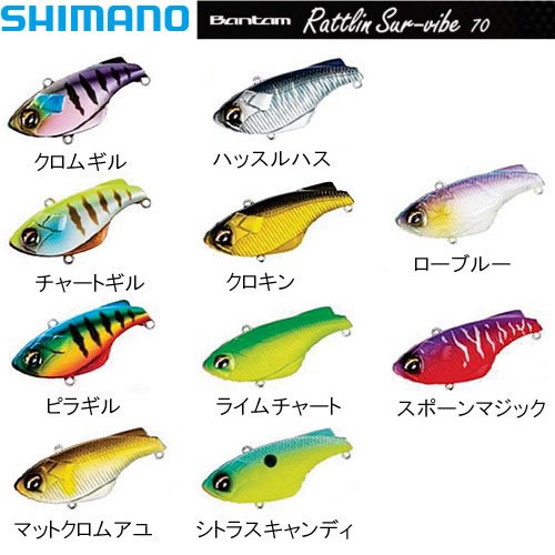 シマノ バンタム ラトリンサバイブ 70mm 19g クロムギル