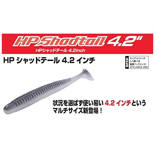 オーエスピー HPシャッドテール ダークシナモン