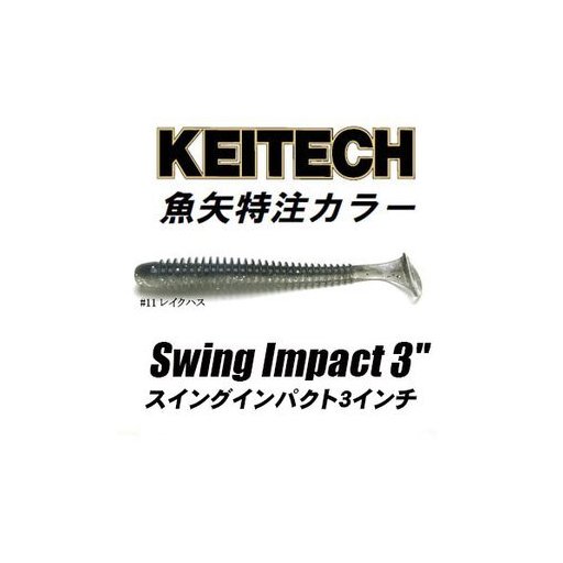 ケイテック Swing Impact レイクハス