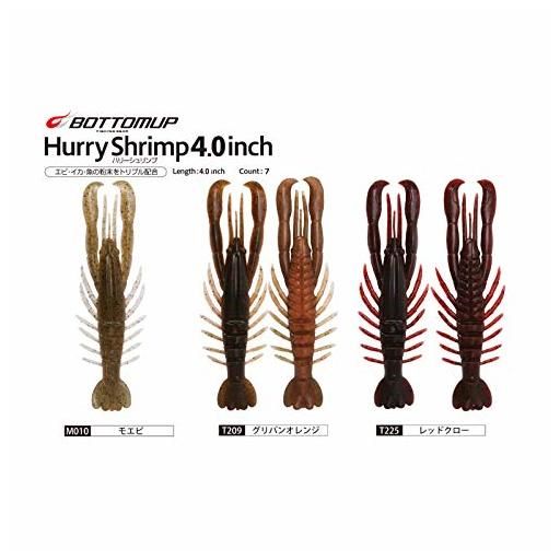 ボトムアップ ハリーシュリンプ 4in グリパンオレンジ