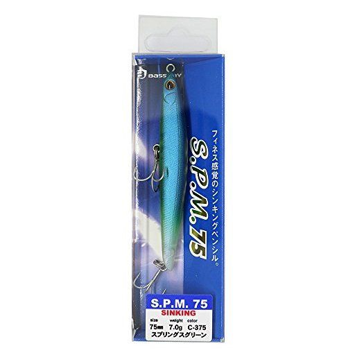 バスデイ SPM75 スプリンググリーン