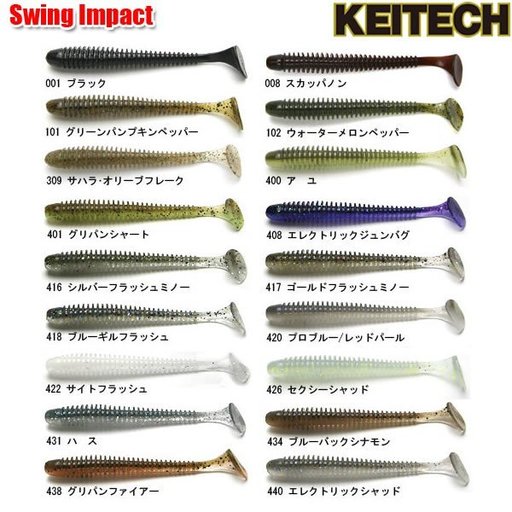 ケイテック Swing Impact 2.5インチ black