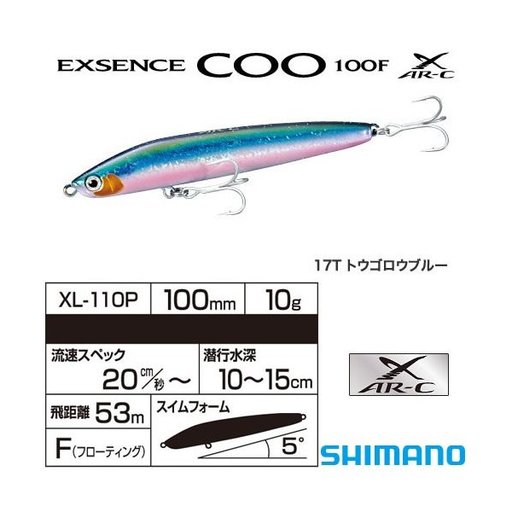 シマノ coo100F カガヤキマイワシ