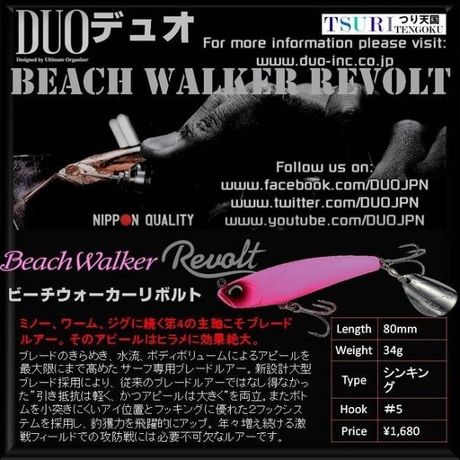 デュオ beach-walker-revolt ファイヤーゴールド