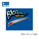 ブルーブルー Blooowin165F-Slim ピンク/チャートクリア